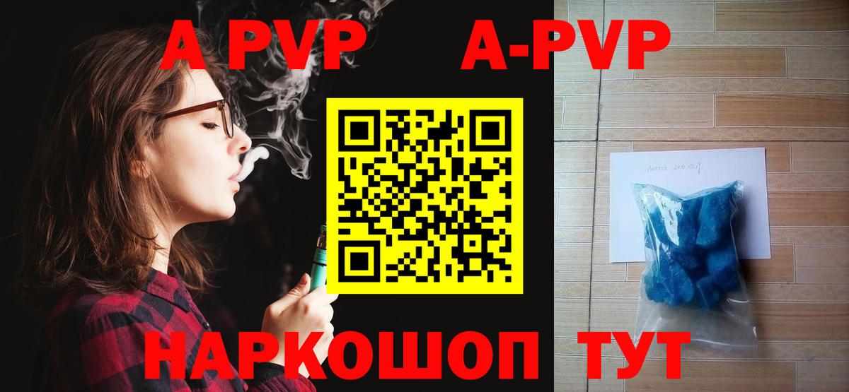 А ПВП VHQ Усолье-Сибирское