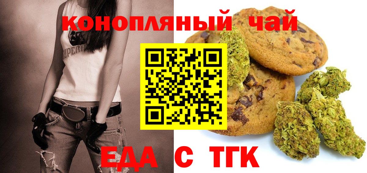 Усолье-Сибирское  Canna-Cookies конопля  Вход с VPN 