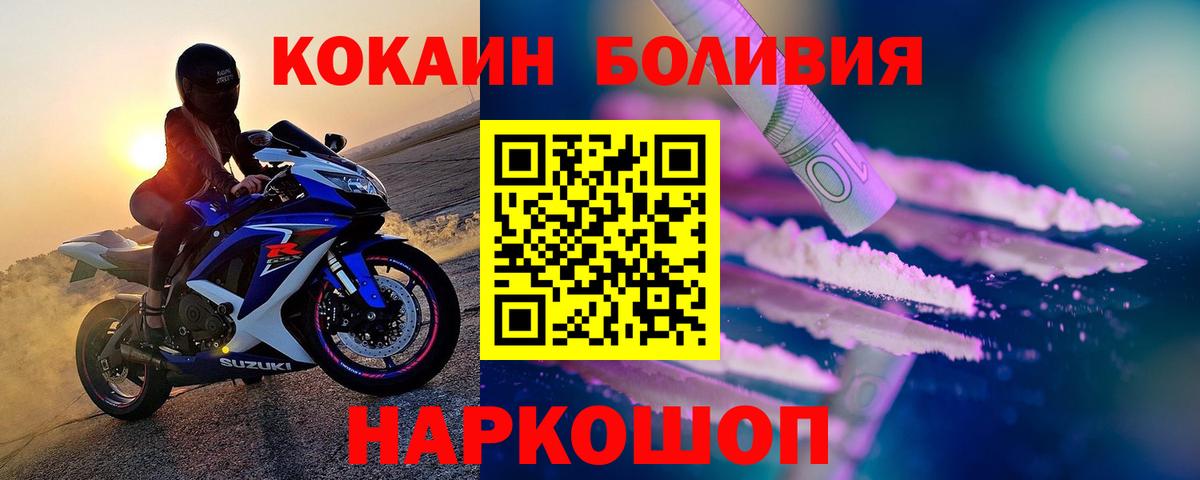COCAIN Эквадор Усолье-Сибирское