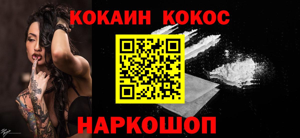 COCAIN  Кокаин Боливия  Кокаин VHQ  Вход с VPN  Усолье-Сибирское 