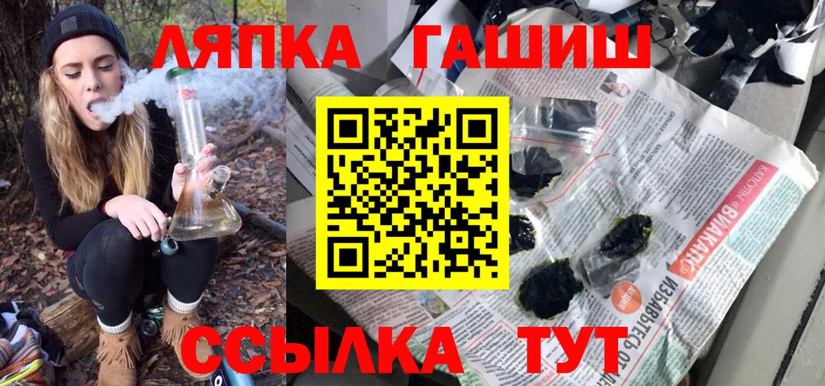 Усолье-Сибирское  Гашиш Изолятор  ГАШИШ  Вход с VPN  Гашиш VHQ 