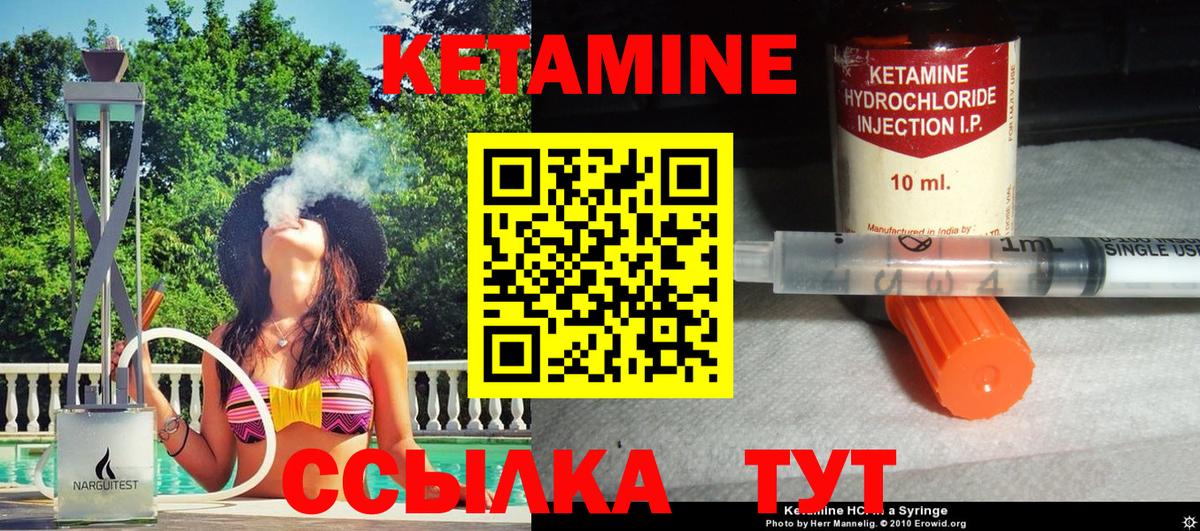 КЕТАМИН ketamine  Вход с VPN  Усолье-Сибирское  КЕТАМИН ketamine 
