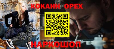 кокаин VHQ Обнинск