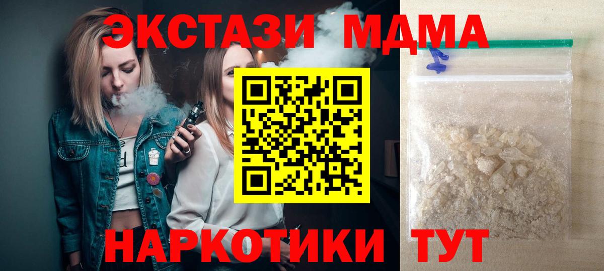MDMA VHQ  MDMA Molly  Вход с VPN  Усолье-Сибирское 