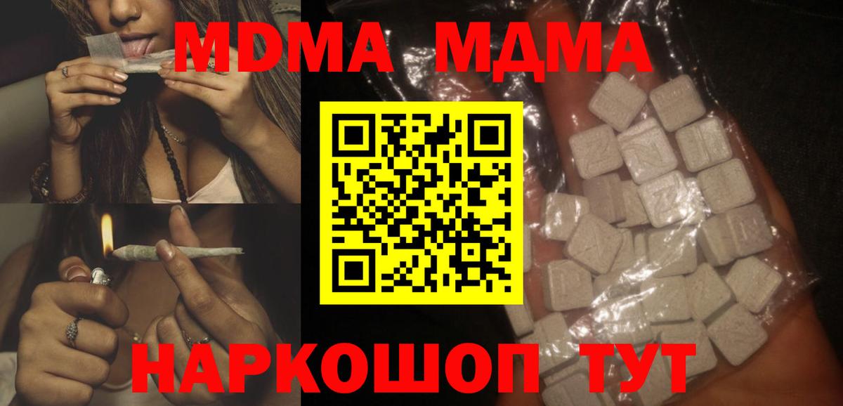 МДМА Molly Усолье-Сибирское