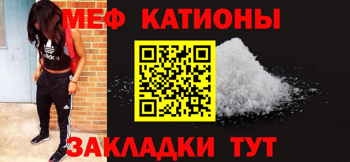 МЕФ кристаллы Усолье-Сибирское
