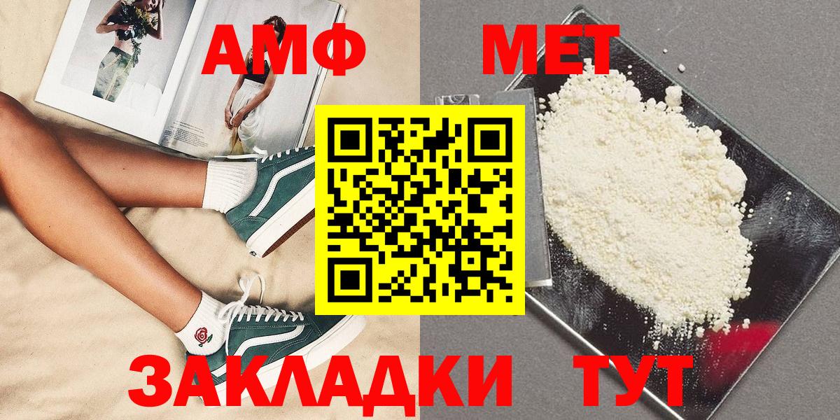МЕТАМФЕТАМИН пудра Усолье-Сибирское