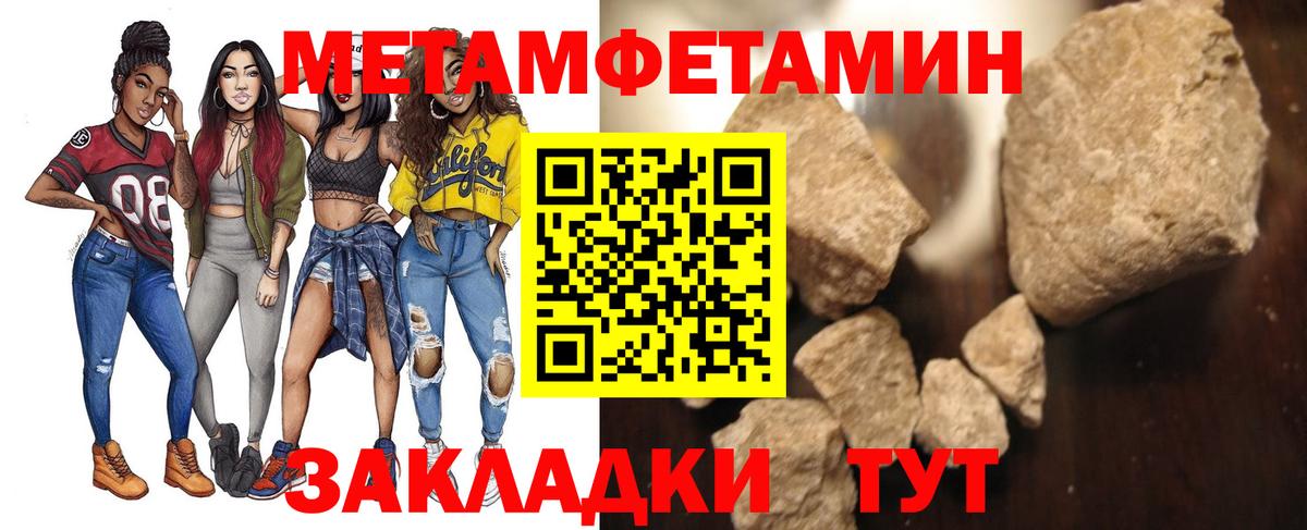 Метамфетамин Methamphetamine  Метамфетамин Methamphetamine  Вход с VPN  Усолье-Сибирское 