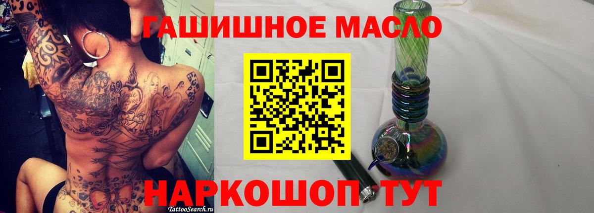 Усолье-Сибирское  Дистиллят ТГК вейп  ТГК вейп  Вход с VPN 