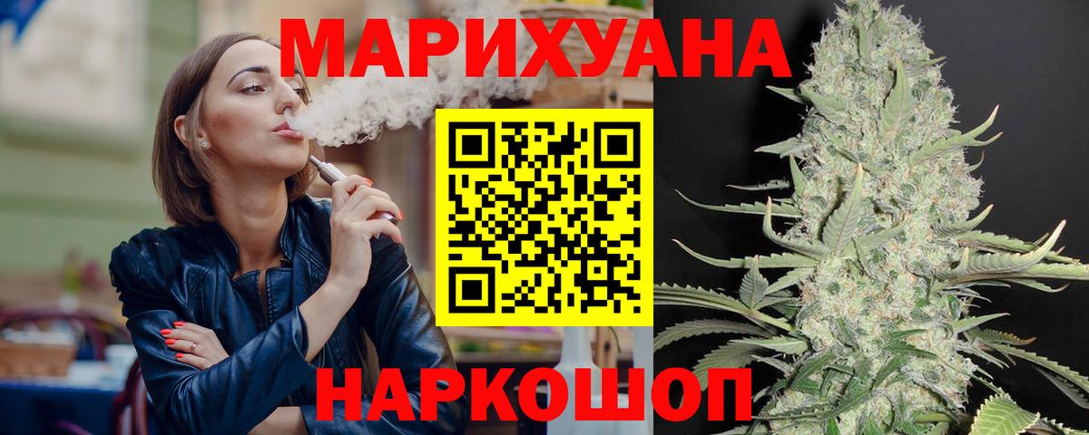 Бошки Шишки тримм  Каннабис MAZAR  Вход с VPN  Усолье-Сибирское  Шишки марихуана AK-47 
